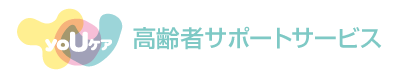 高齢者サポートサービス Uケア